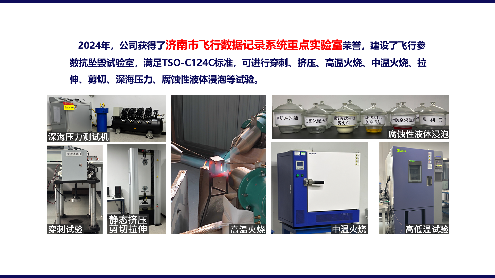 山东盖特航空科技有限公司